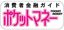 消費者金融相談