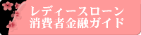 無利息 キャッシング
