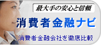 無利息ローン